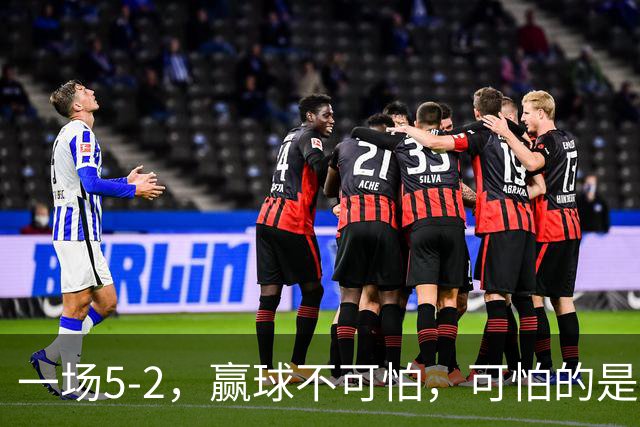 一场5-2，赢球不可怕，可怕的是赛后常冰玉这番话：说的很实在