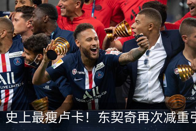 史上最瘦卢卡！东契奇再次减重引热议：被看好蝉联新赛季得分王