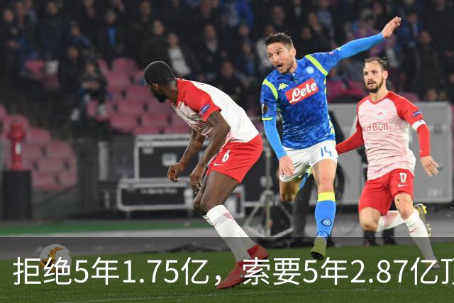 拒绝5年1.75亿，索要5年2.87亿顶薪！23岁全明星中锋恐只能签962万年薪