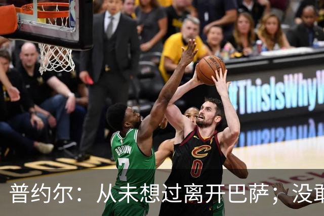 普约尔：从未想过离开巴萨；没敢梦想过如此美好的职业生涯