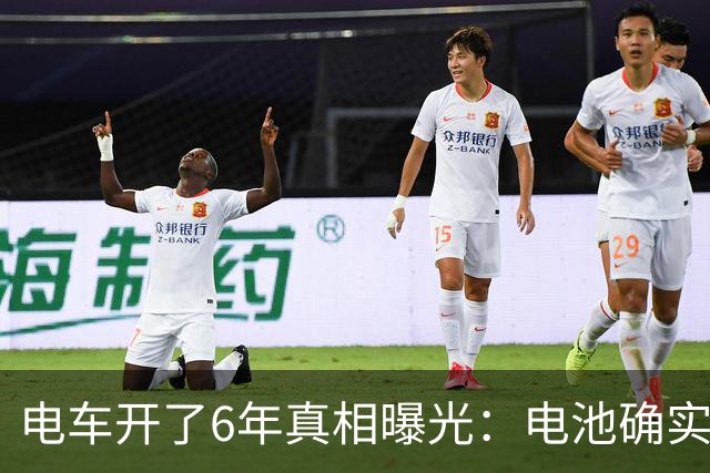 电车开了6年真相曝光：电池确实没坏 但维修保养费竟比油车还贵！
