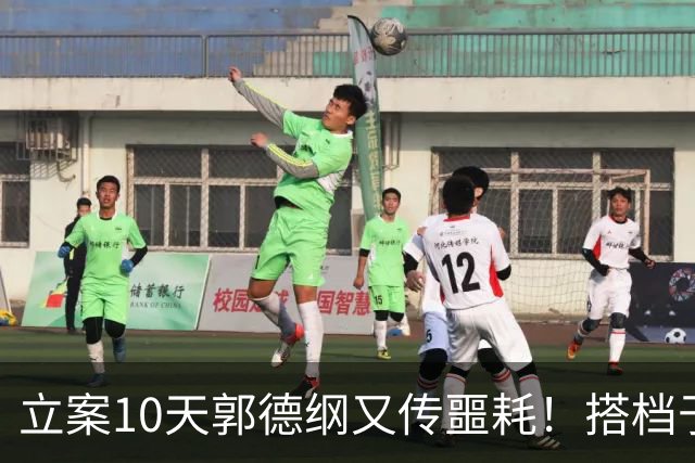 立案10天郭德纲又传噩耗！搭档于谦却住豪宅养马场，生活太奢靡