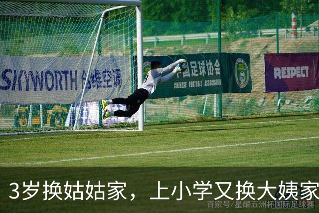 3岁换姑姑家，上小学又换大姨家，唐时达对那套西城房寸步不让，争的根本不是钱